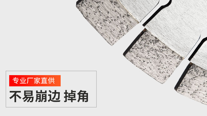 花崗石切割片,花崗石鋸片批發 350_09.jpg