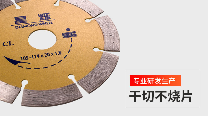 114金剛石切割片 m2_09.jpg