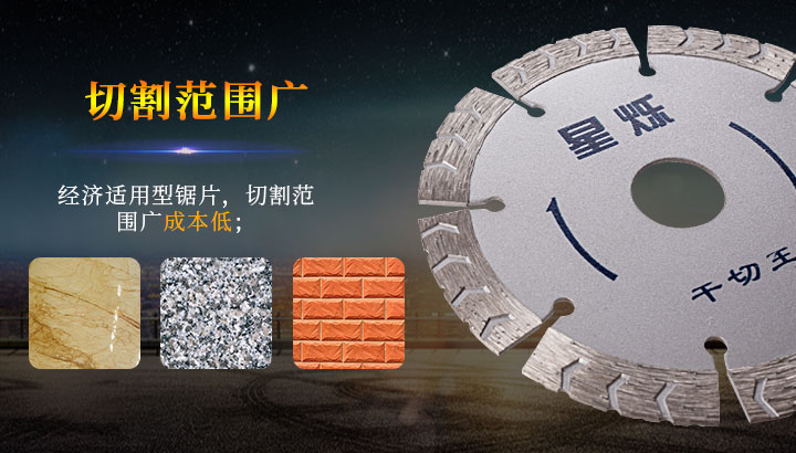 星爍干切王 4.jpg