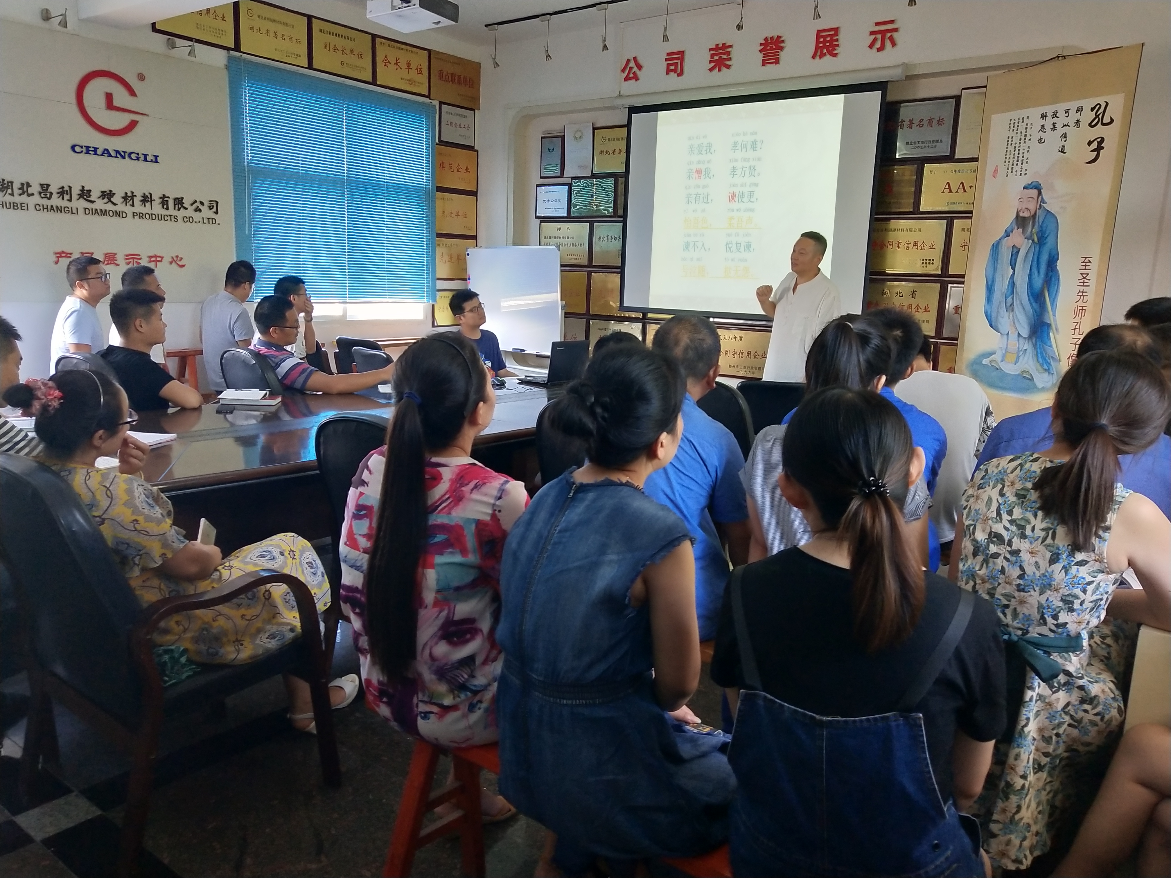 弘揚傳統文化,湖北昌利董事長給員工分享《弟子規》 弘揚傳統文化,湖北昌利董事長給員工分享《弟子規》