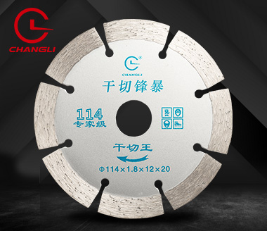 114干切鋒暴鋸片 114干切鋒暴鋸片