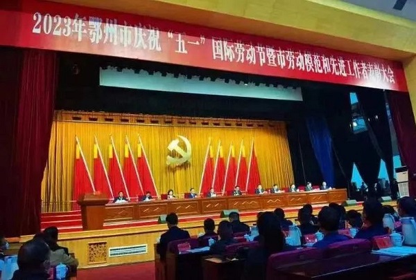 熱烈祝賀昌利金剛石工具公司龍其準董事長榮獲鄂州市勞動模范獎章 熱烈祝賀昌利金剛石工具公司龍其準董事長榮獲鄂州市勞動模范獎章